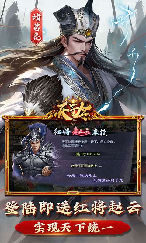 天子令(0.1折送满V千充)2