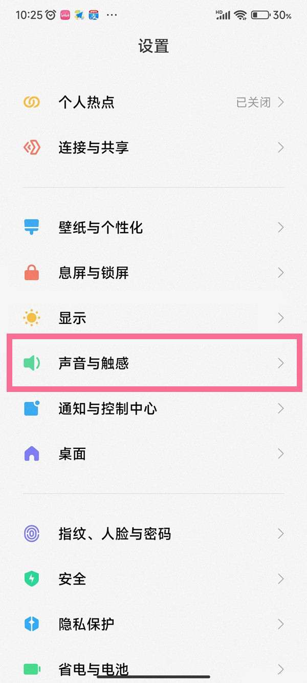 红米k50pro按键音怎么取消