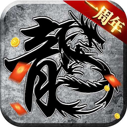 原始传奇1.76充值折扣平台