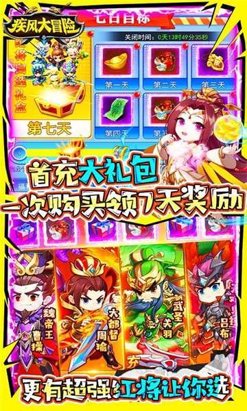疾风大冒险(全新买断时装版)3