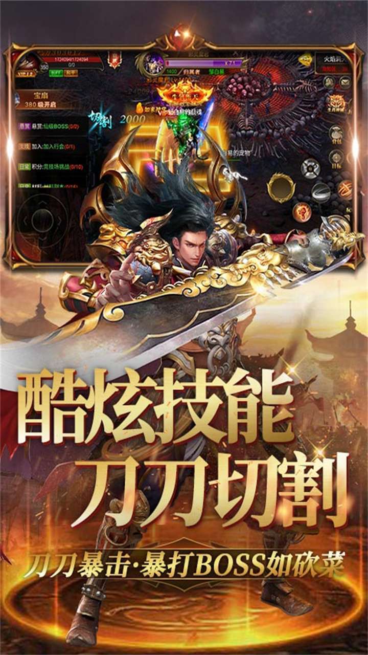 混乱封神（热血争霸）3