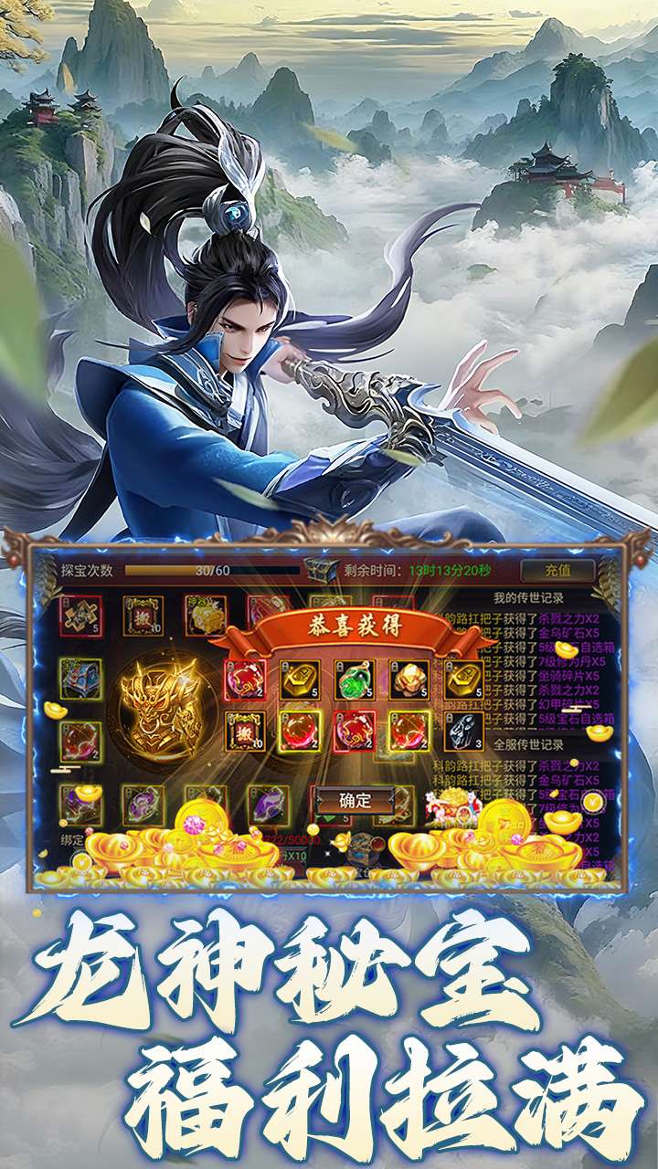 焚天决(3.5折狂暴修仙)(已下架)3