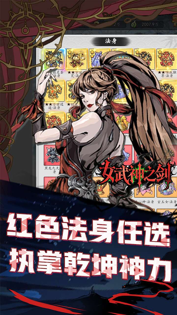 女武神之剑（0.1折一剑独尊）2