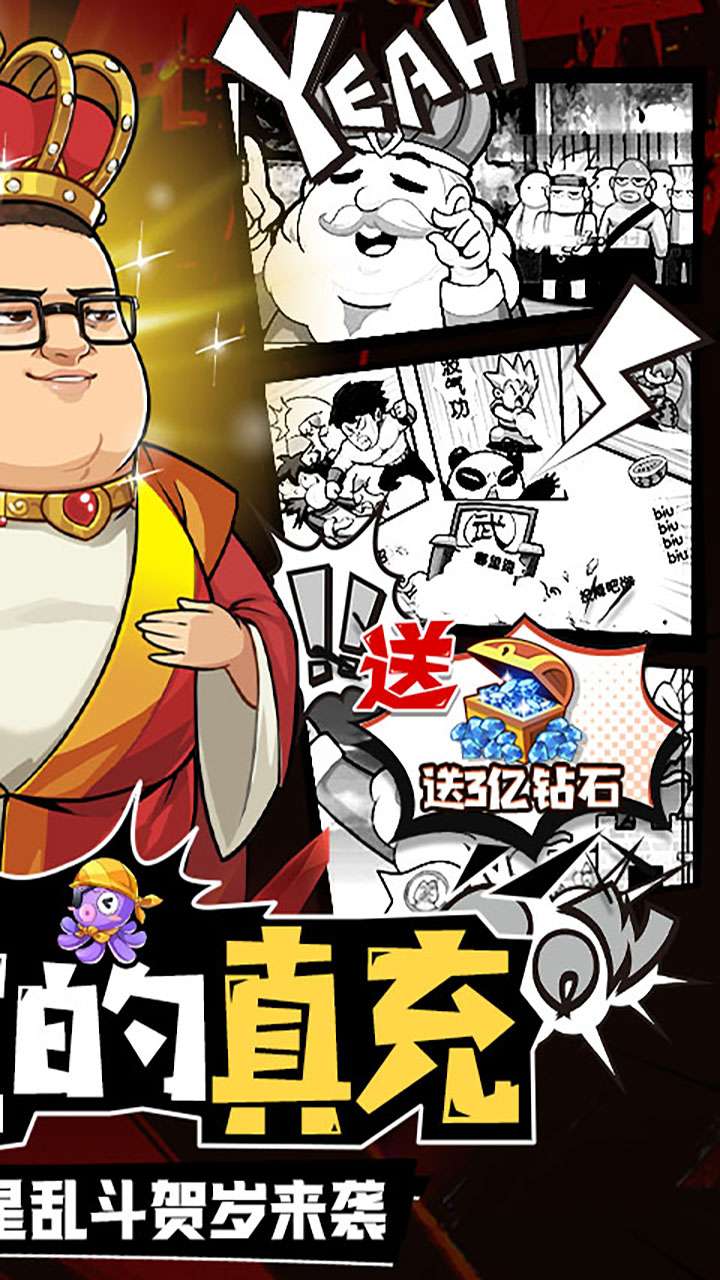 漫斗纪元（鬼畜贺岁版）1