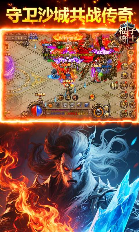 棍子骑士(3.5折复古超变)3