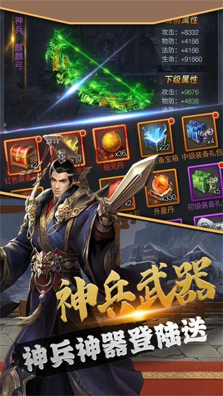 飞升三国（豪送100连抽）3