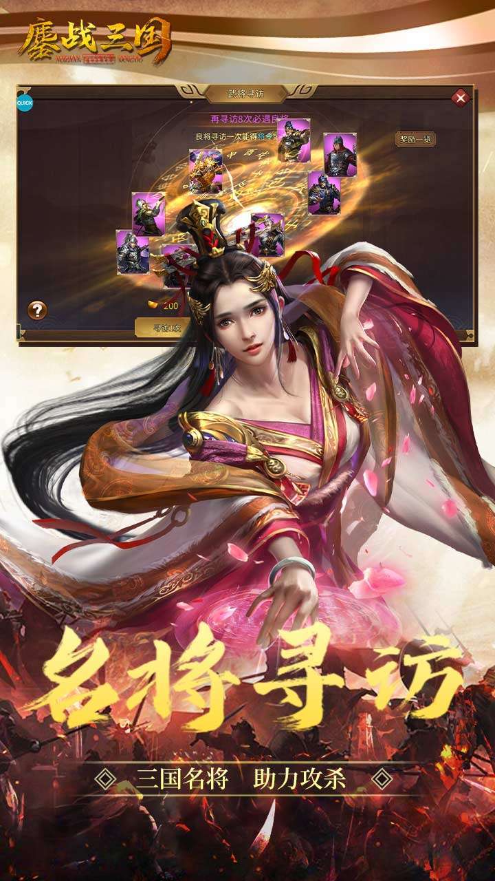 鏖战三国（首日充值免费）1