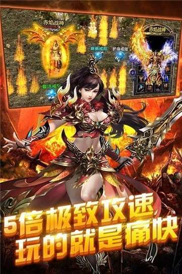 烈火战神(无限点充城战夺宝)1