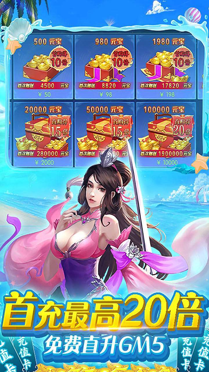 剑圣无双（GM10倍返）4