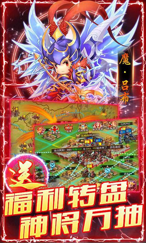 三国大领主(GM免费真充)3