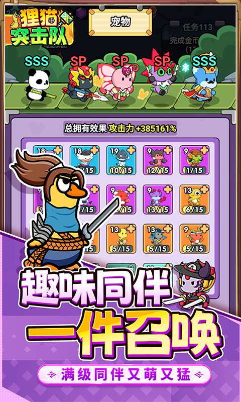狸猫突击队(0.1折送送餐鸭)3