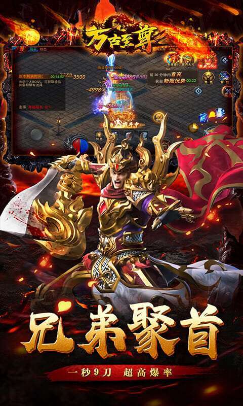 万古至尊武帝降临最新版2