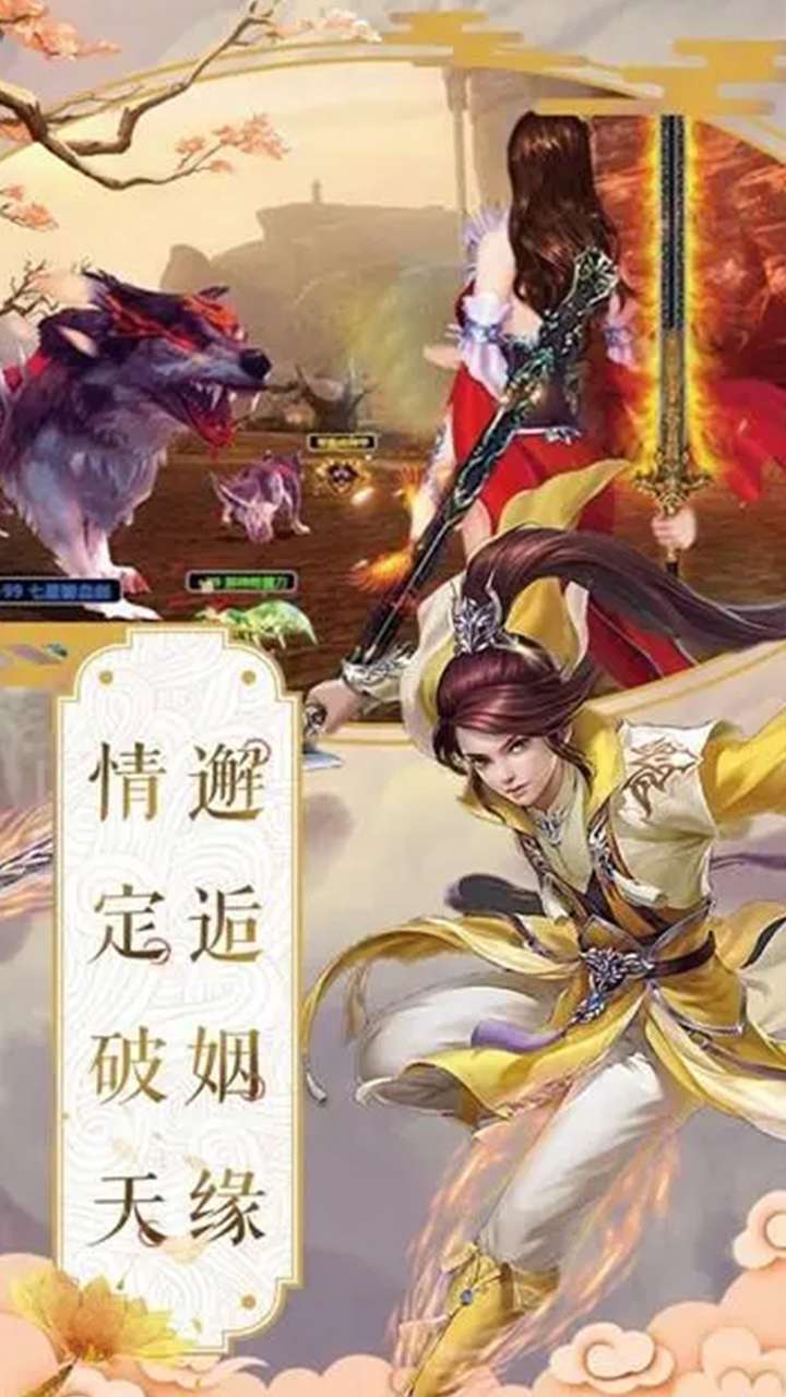 修真界（问剑诀0.1）0