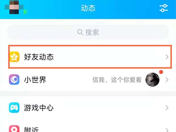 qq空间如何回复表情包