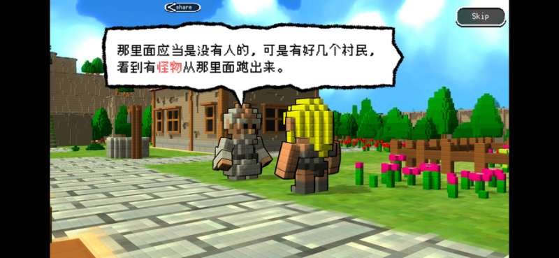 fairystonesios版3
