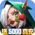 风暴觉醒（免费5000真充）