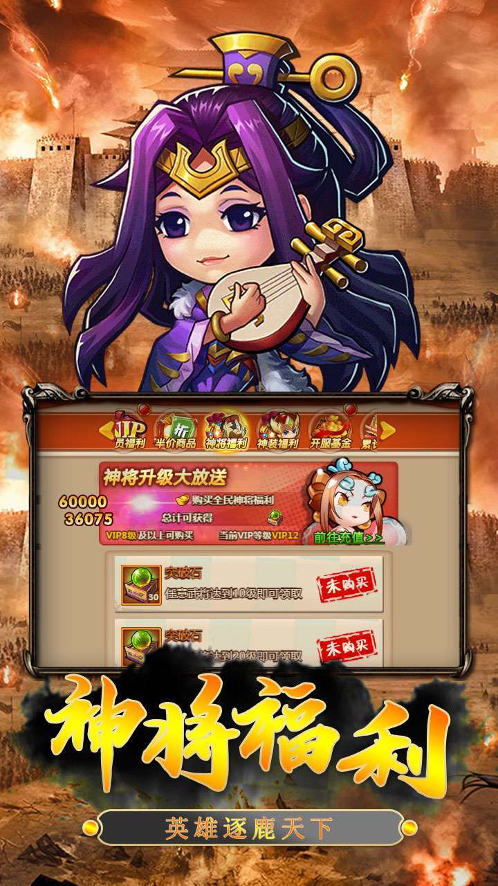 三国Q传（赤壁之战）H53