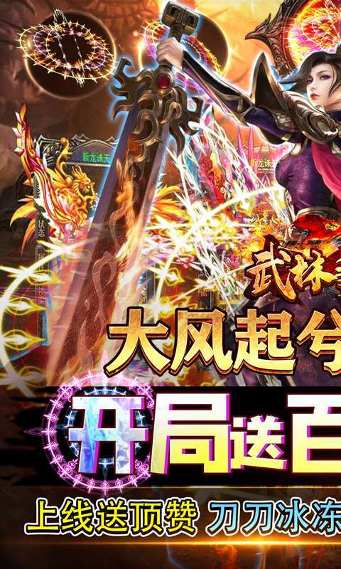 武林争霸（三国魂环超变）0