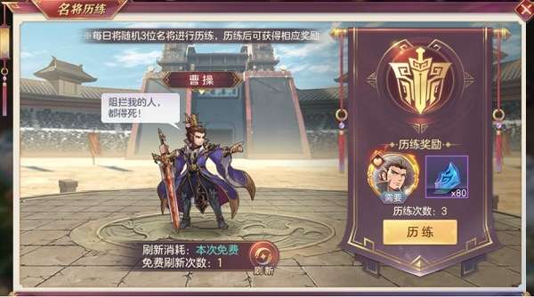 三国志幻想大陆将魂怎么获得 三国志幻想大陆将魂获取攻略