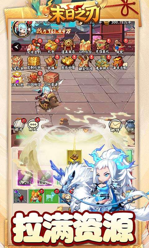 末日之刃(0.1折买断版)3