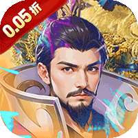 魔塔与英雄(0.05折在线送吕绮玲)