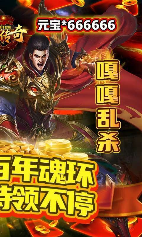 神谕传奇（打金魂环超爆）1