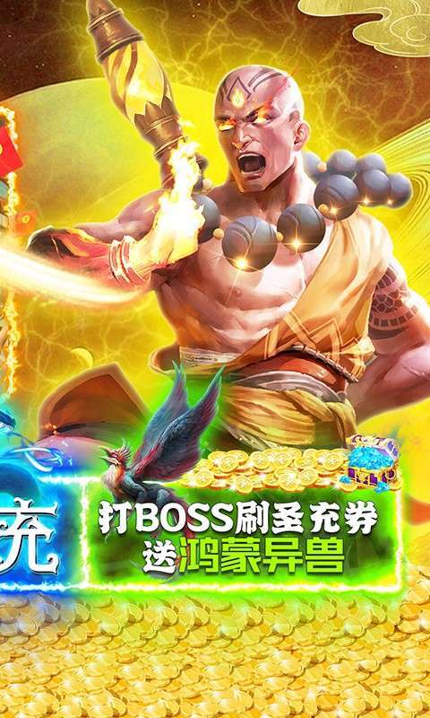 修魔无双（GM科技送异兽）1