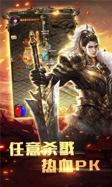 爆装传奇赚钱版2
