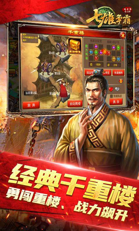 天子令(七雄争霸正版0.1折)3