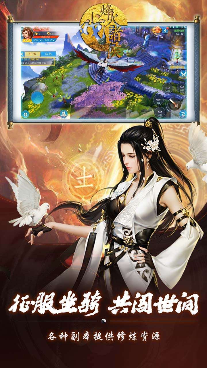 烽火戏诸侯（万元福利卡）3