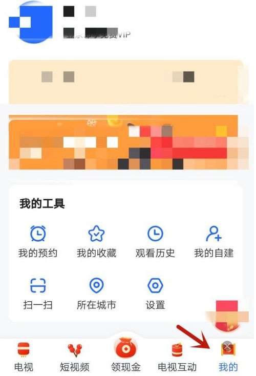 电视家怎么开启大字体模式-电视家开启大字体模式的方法