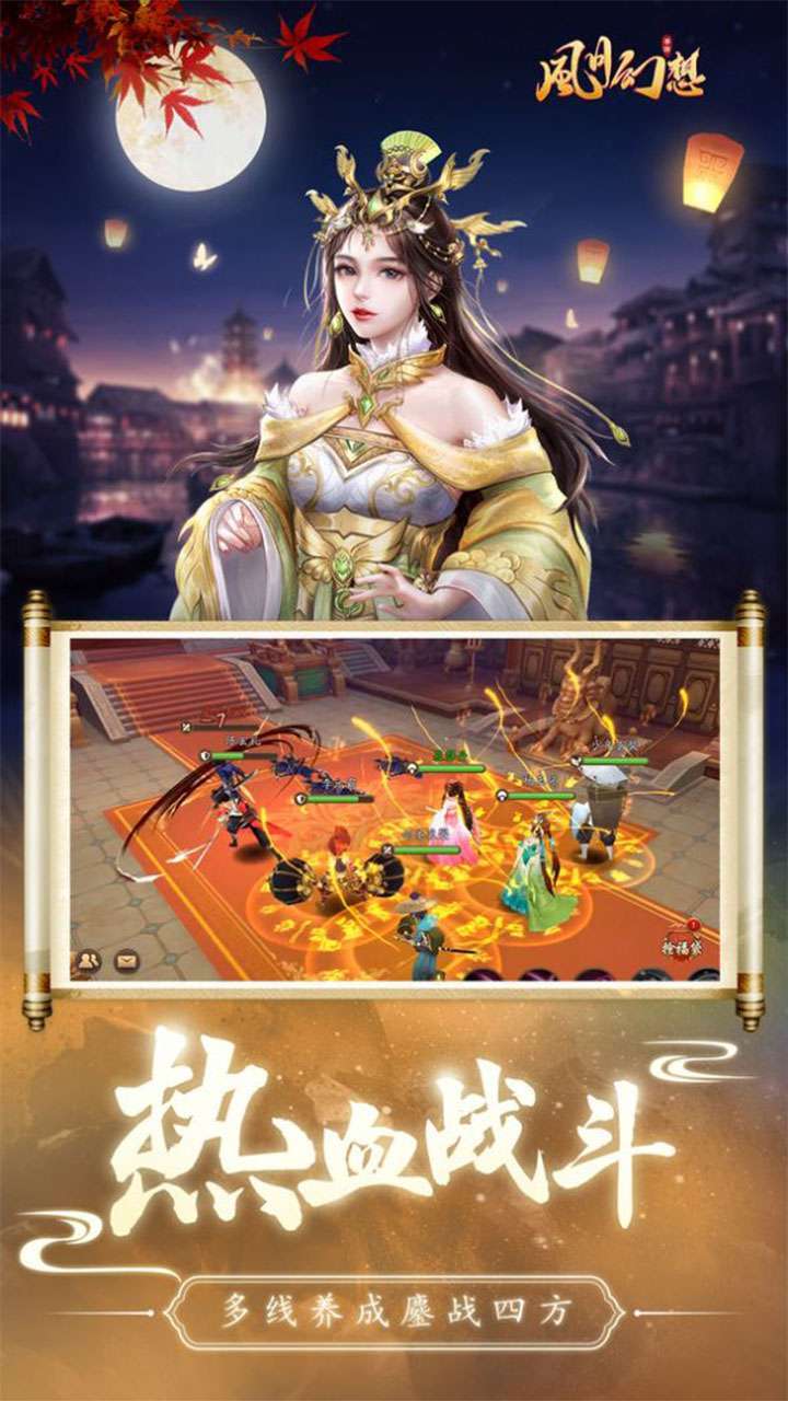 风月幻想（送VIP4）3