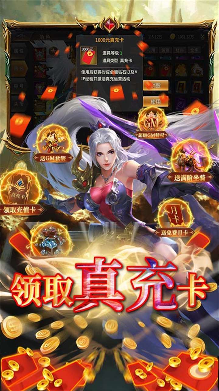 龙之契约（送GM修改器）-13