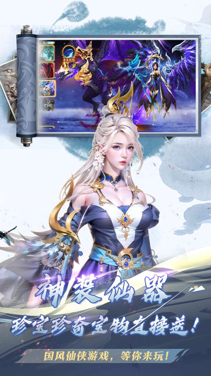 神魔仙尊（0.1折代金版）4