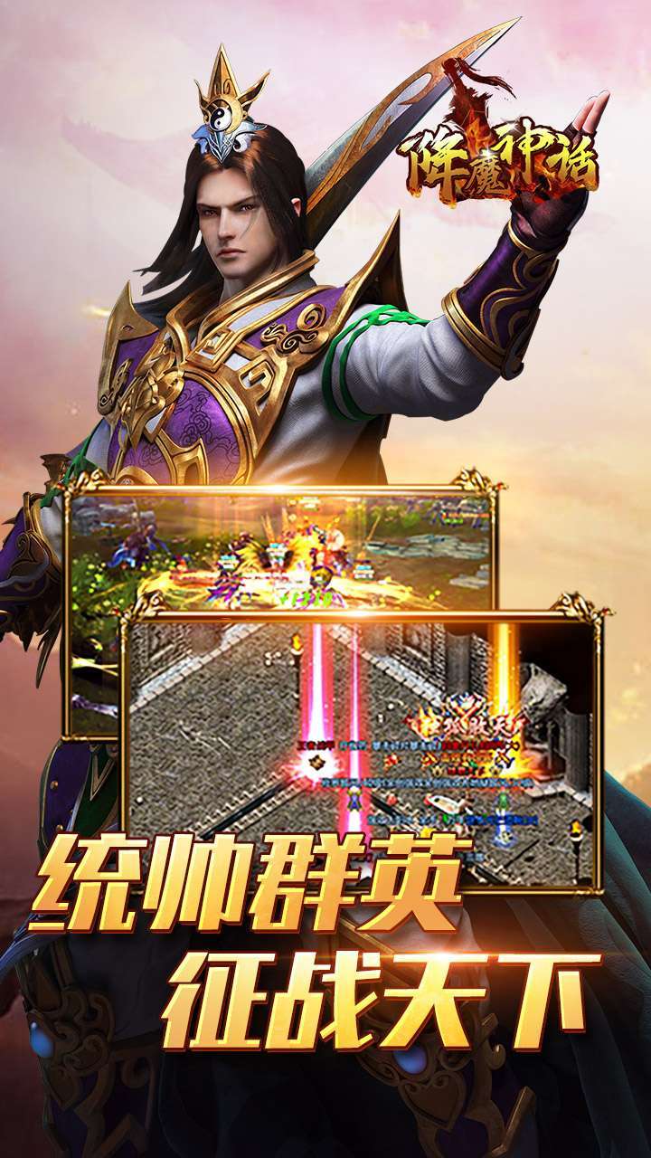 降魔神话（高爆特权）-BT1