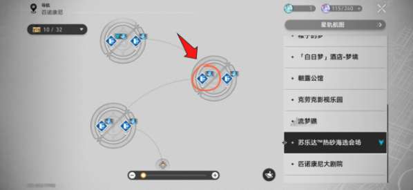 崩坏星穹铁道小小哈努行动下篇书籍在哪,小小哈努行动下篇书籍收集攻略