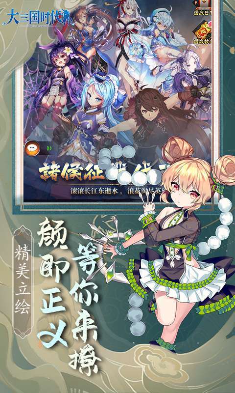 大三国时代3