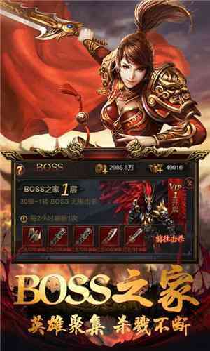 至尊传奇之沙城战歌2