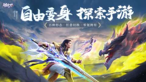 破雪刃（0.1折）4