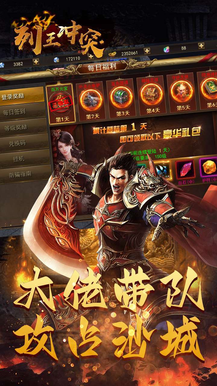 列王冲突（全新双职）1