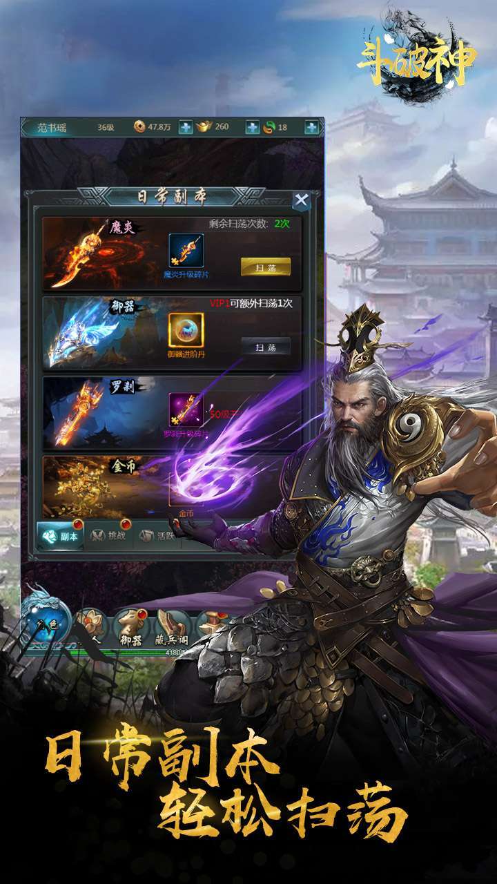 斗破神（福利高返版）1