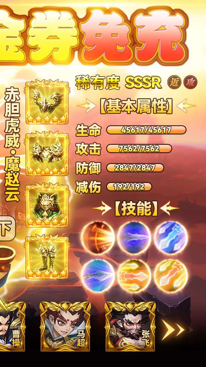 穿行三国（BT花园挖呀挖）1