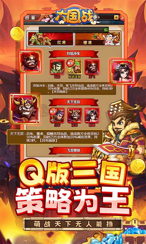 大国战（全新0.05折修改器特权版）3