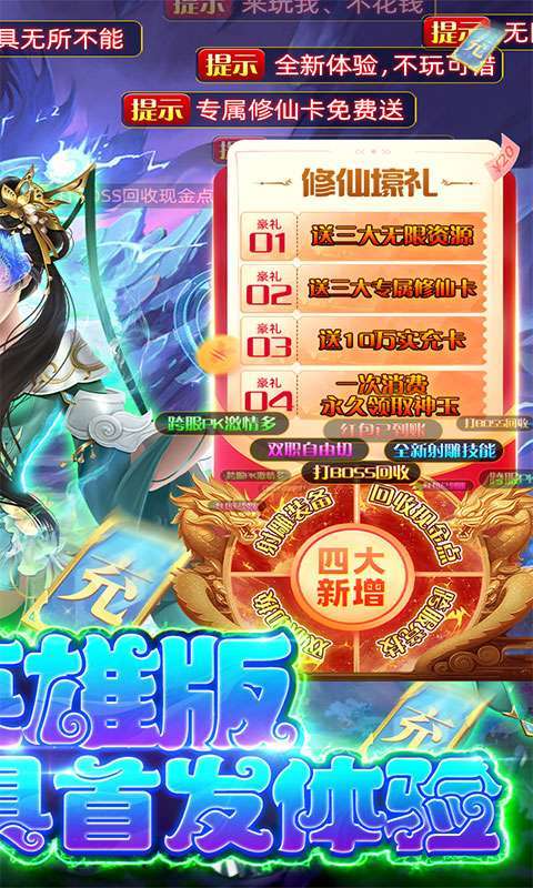 刀剑萌侠（GM射雕现金点）1
