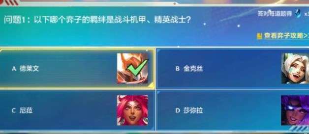 金铲铲之战理论特训答案最新 金铲铲之战理论特训第六天答案更新