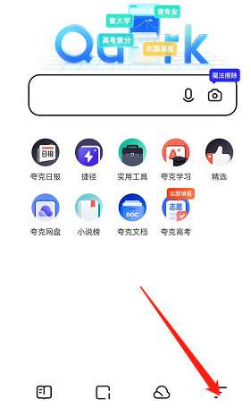 夸克浏览器怎么清空视频播放历史-清空视频播放历史方法