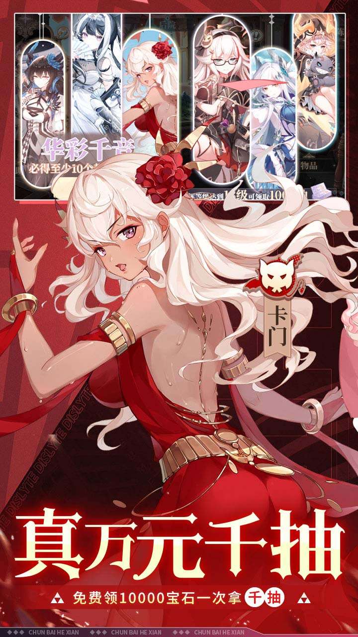 纯白和弦（0.1折万元代金免费版）4