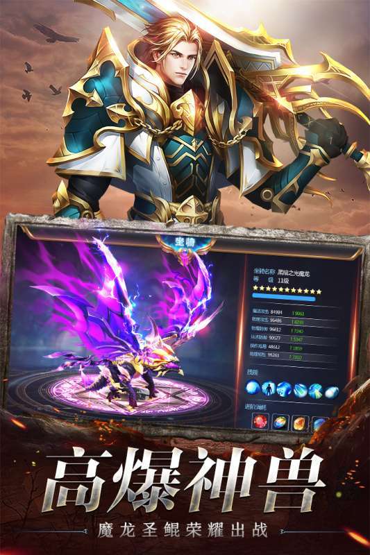 奇迹之剑-40