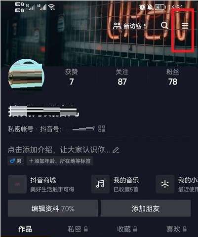 抖音怎么设置打开时为静音-抖音设置打开时为静音的方法
