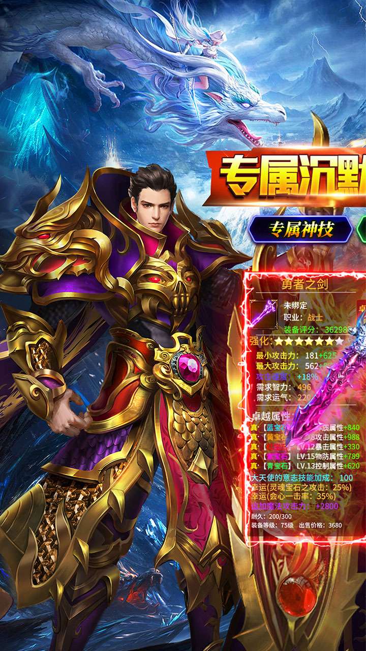 战神新世纪（专属高爆沉默）0